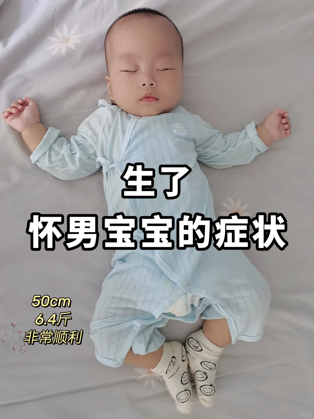 <b>已生！6.4斤男宝，这8个“暗示”早已告诉我,代孕哪里最专业</b>