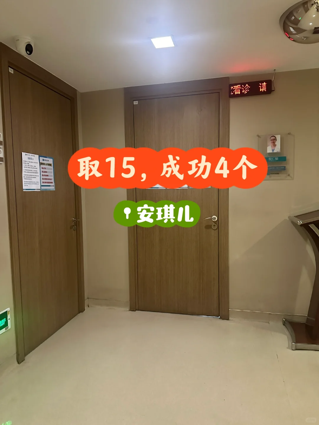 <b>心动的取卵日，记录取卵日～安琪儿,代孕哪家优惠</b>